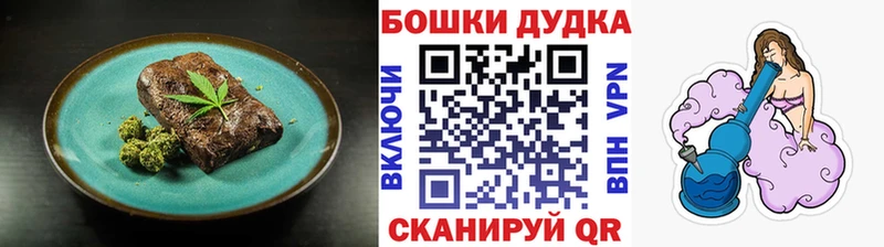 Печенье с ТГК конопля  Яблоновский 