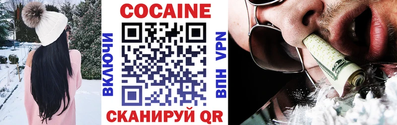 где купить наркоту  Яблоновский  Кокаин VHQ 