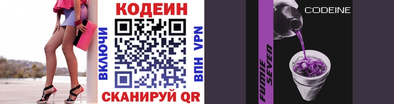 закладка  площадка состав  Кодеин напиток Lean (лин)  Яблоновский 