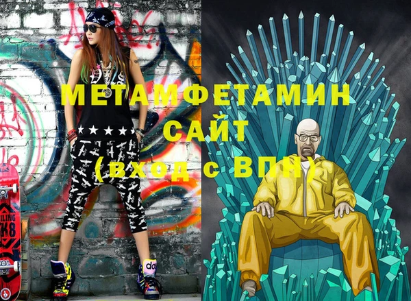 первитин Краснослободск
