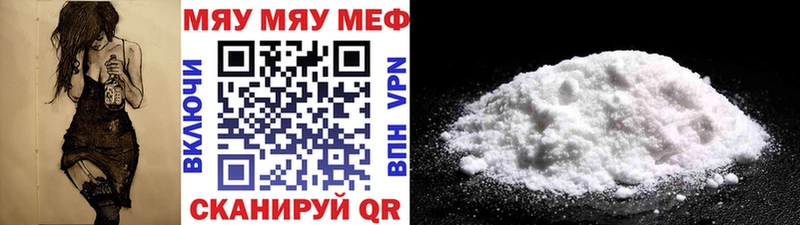 МЯУ-МЯУ VHQ  ссылка на мегу онион  Яблоновский 