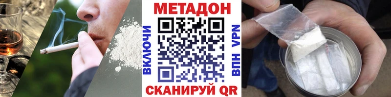 Метадон кристалл  Яблоновский 